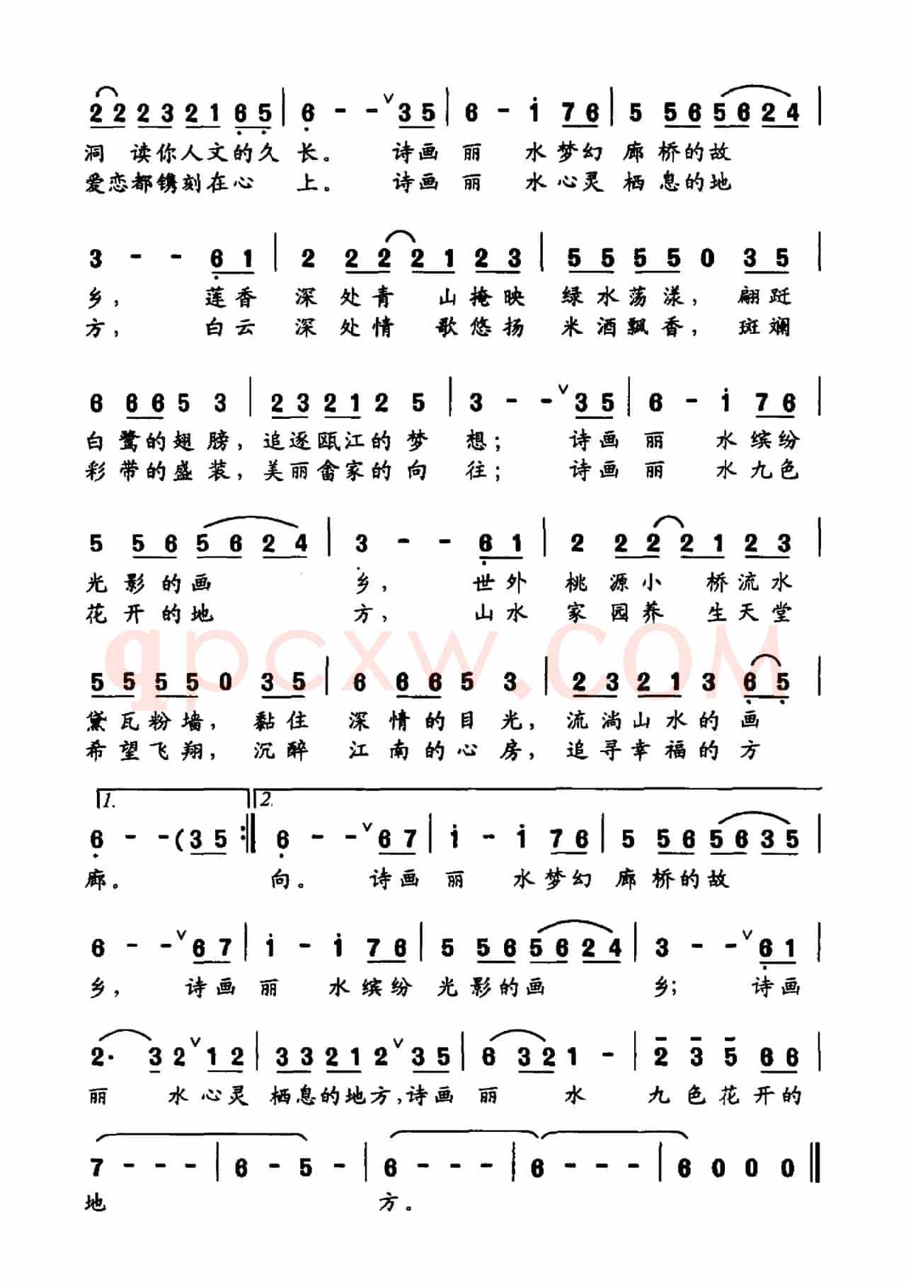 诗画丽水