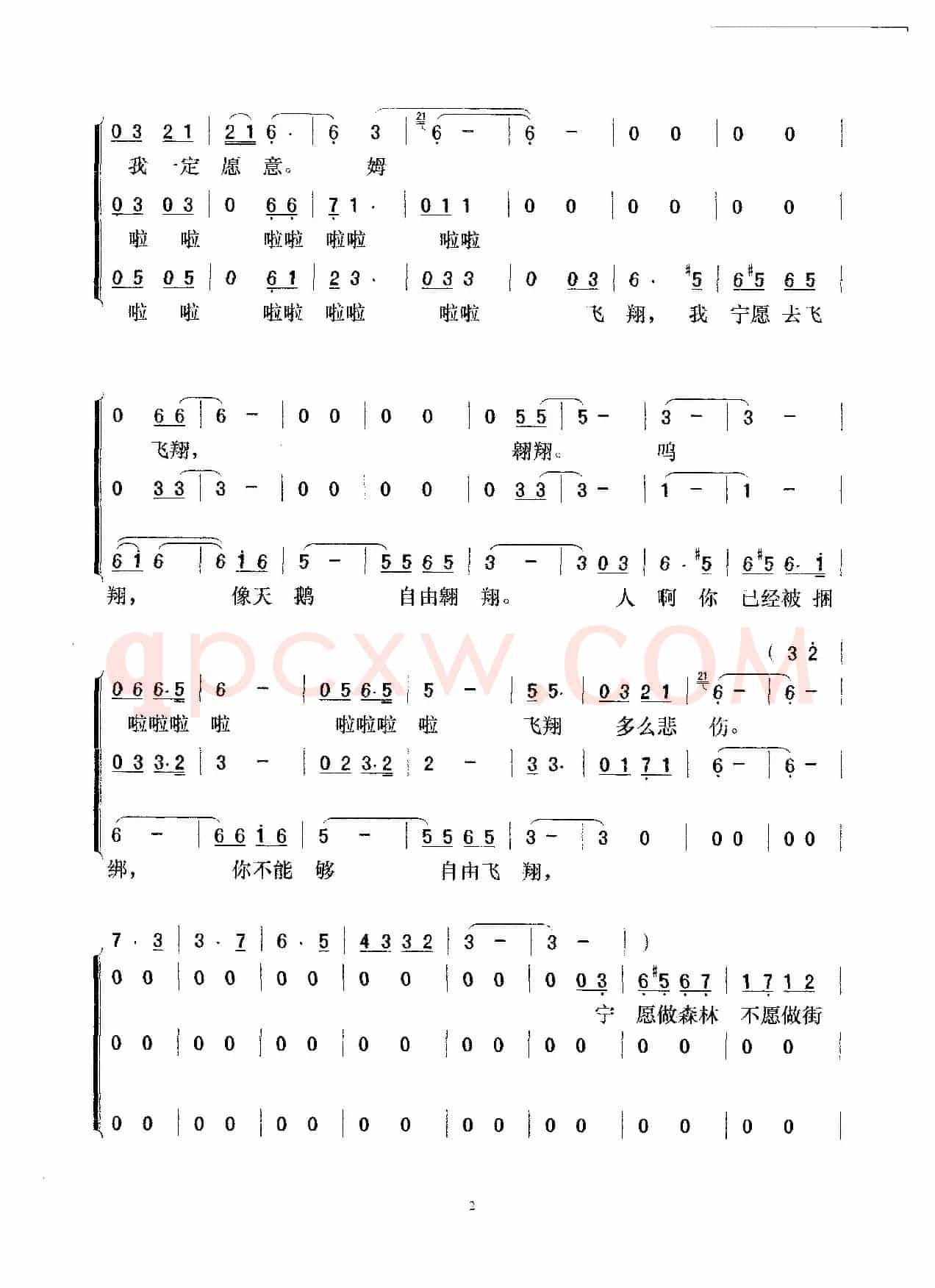 [秘鲁]山鹰之歌（合唱）