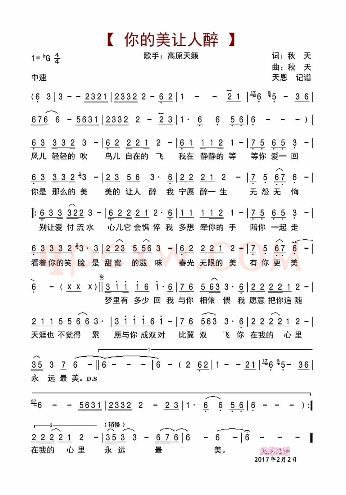 你的美让人醉
