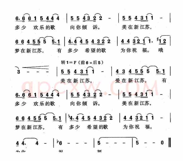 美在新江苏