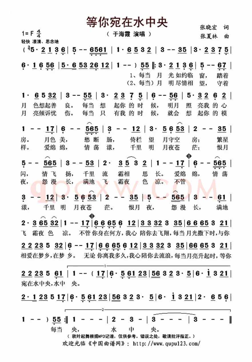 等你宛在水中央
