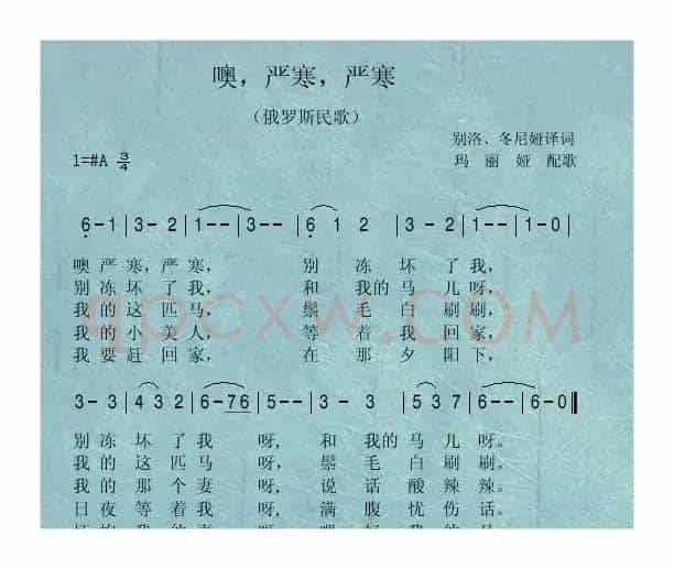 噢,严寒,严寒