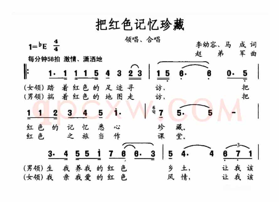 把红色记忆珍藏