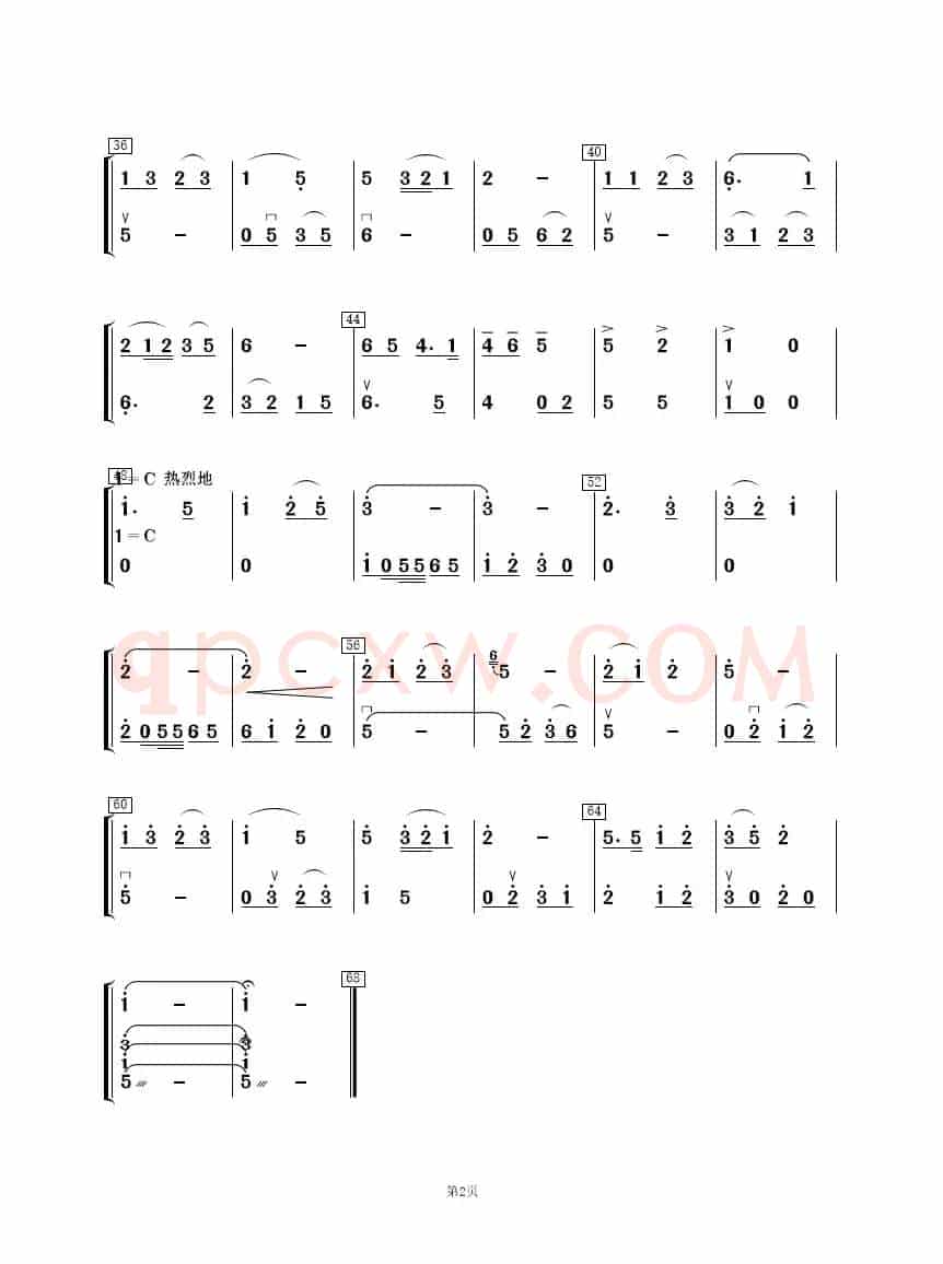 万泉河水清又清（歌唱与乐队）