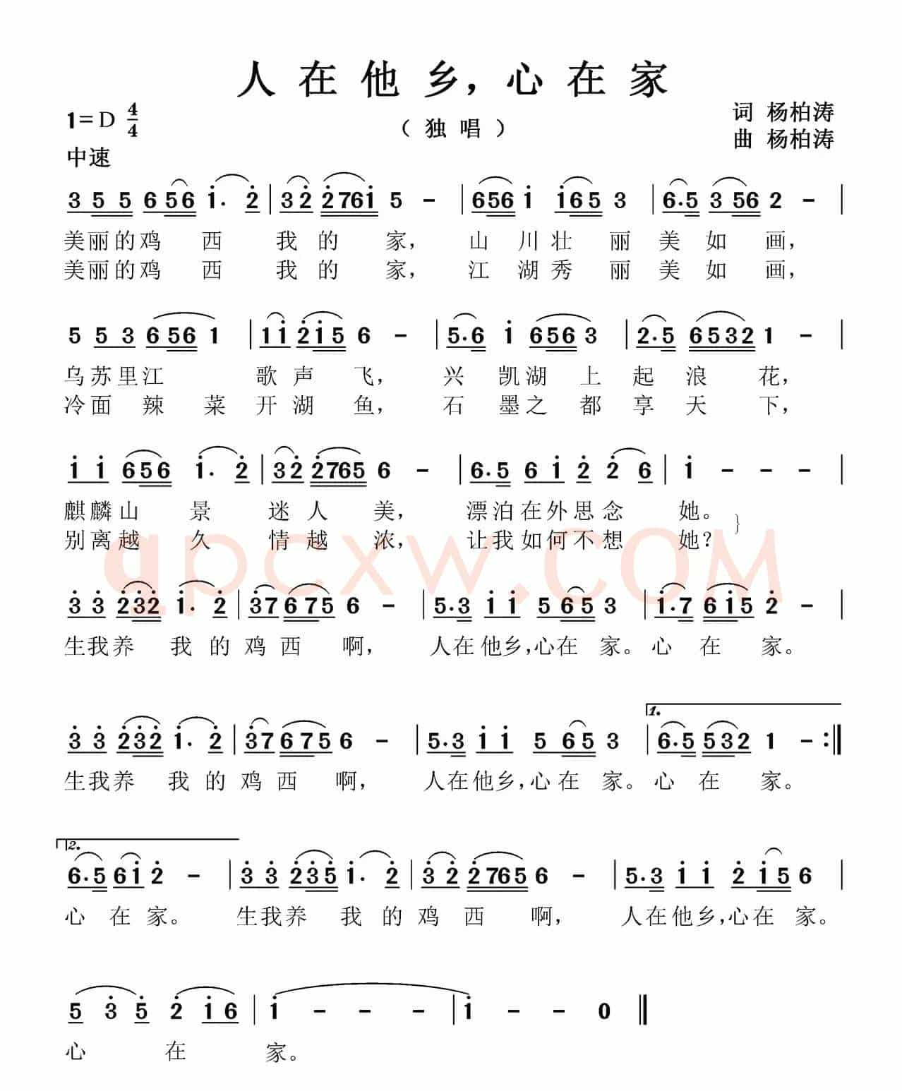人在他乡，心在家