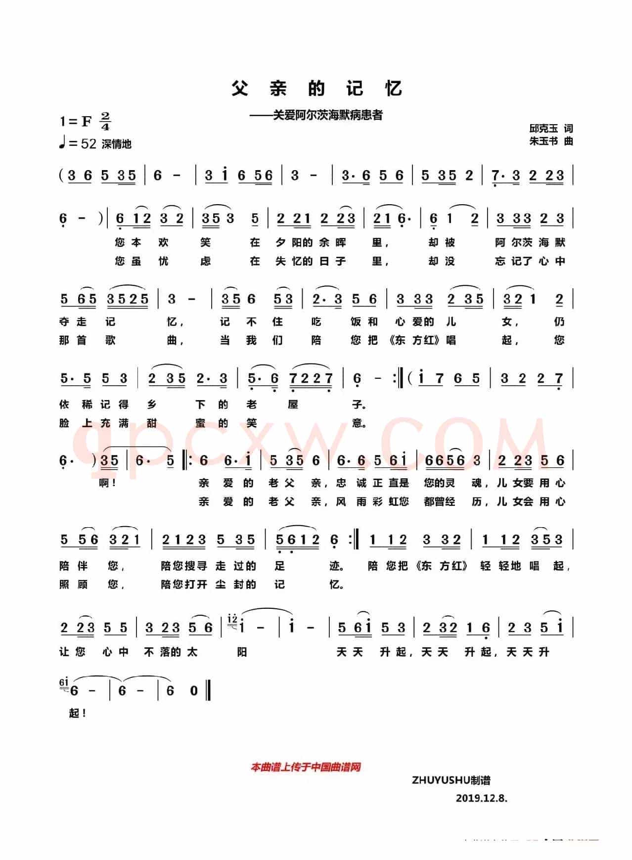 父亲的记忆——关爱阿尔茨海默病患者