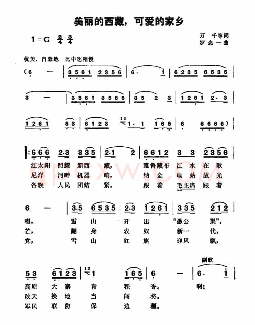 美丽的西藏，可爱的家乡
