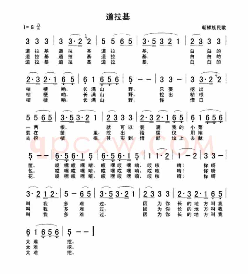 道拉基（又名：道拉吉）