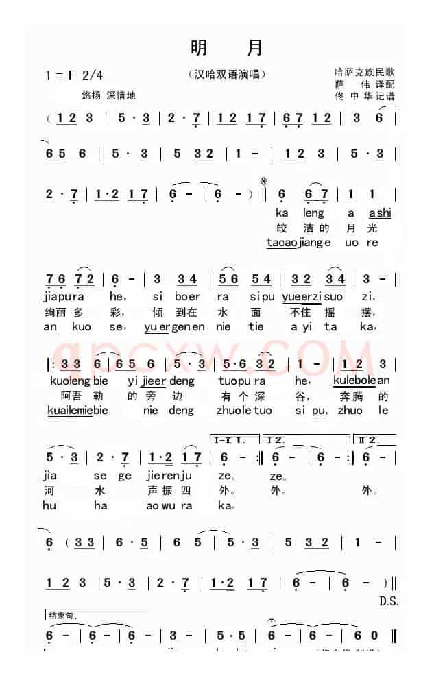 明 月 