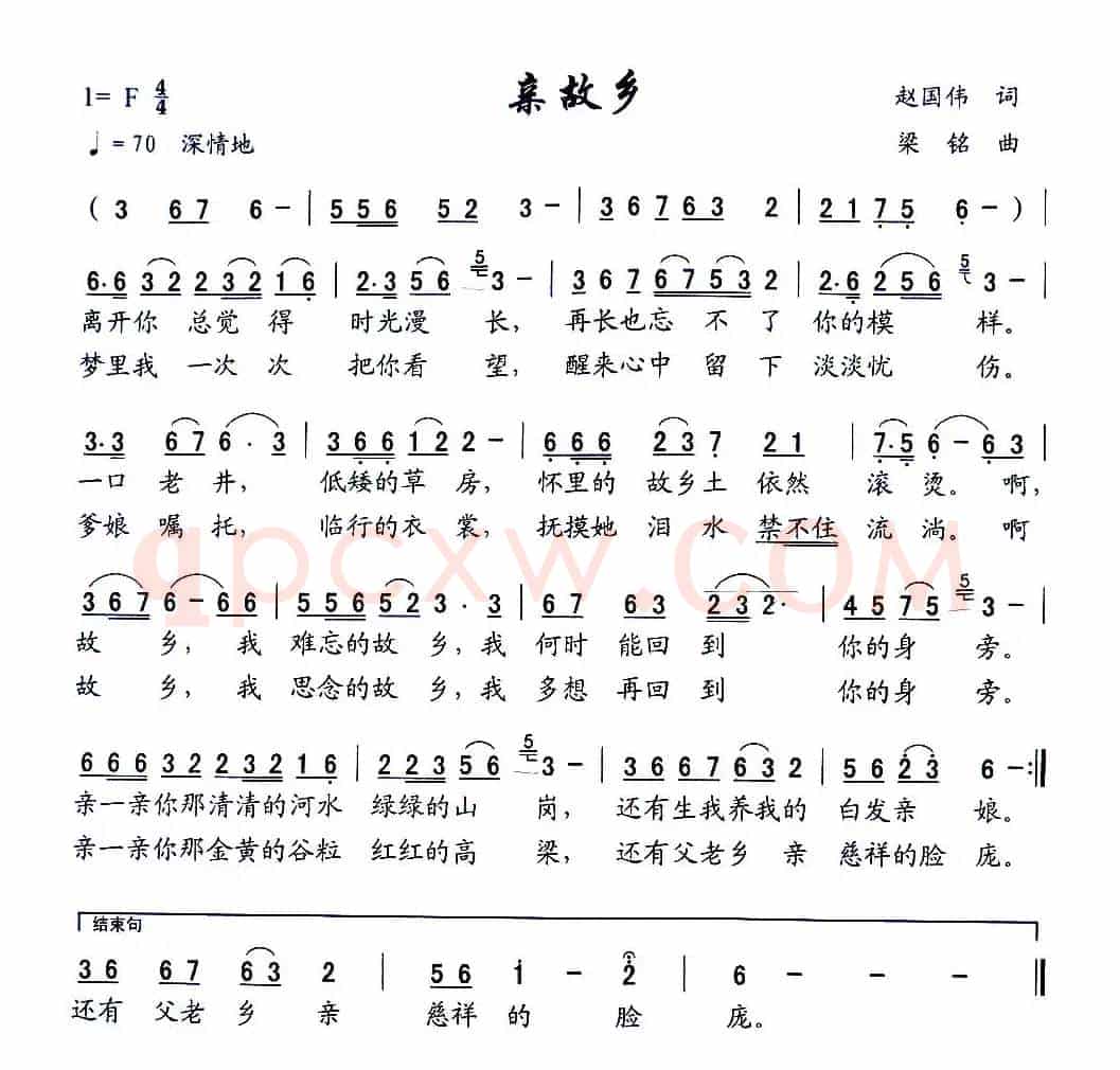 亲故乡