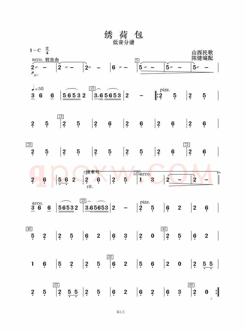 绣荷包（民乐小合奏）