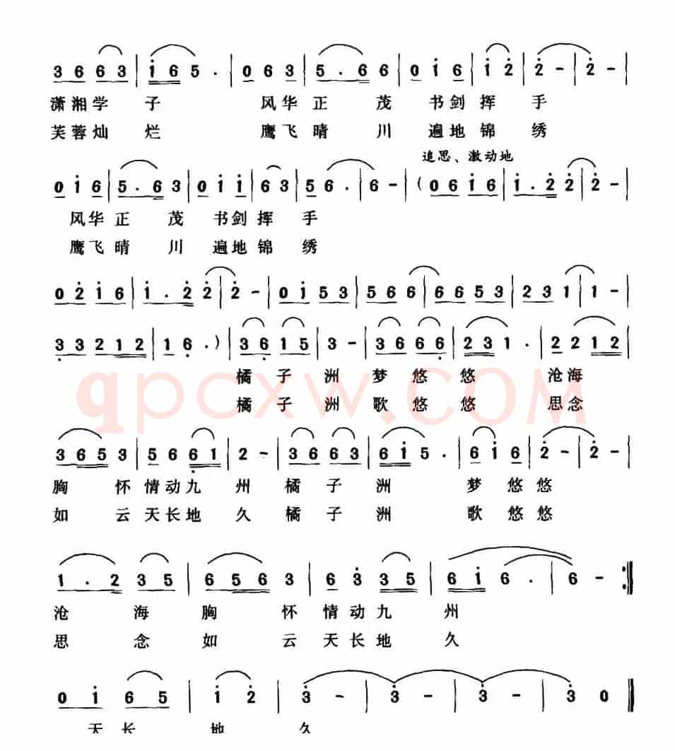 橘子洲之恋（谭仲池词 谢坚强 刘合庄曲）