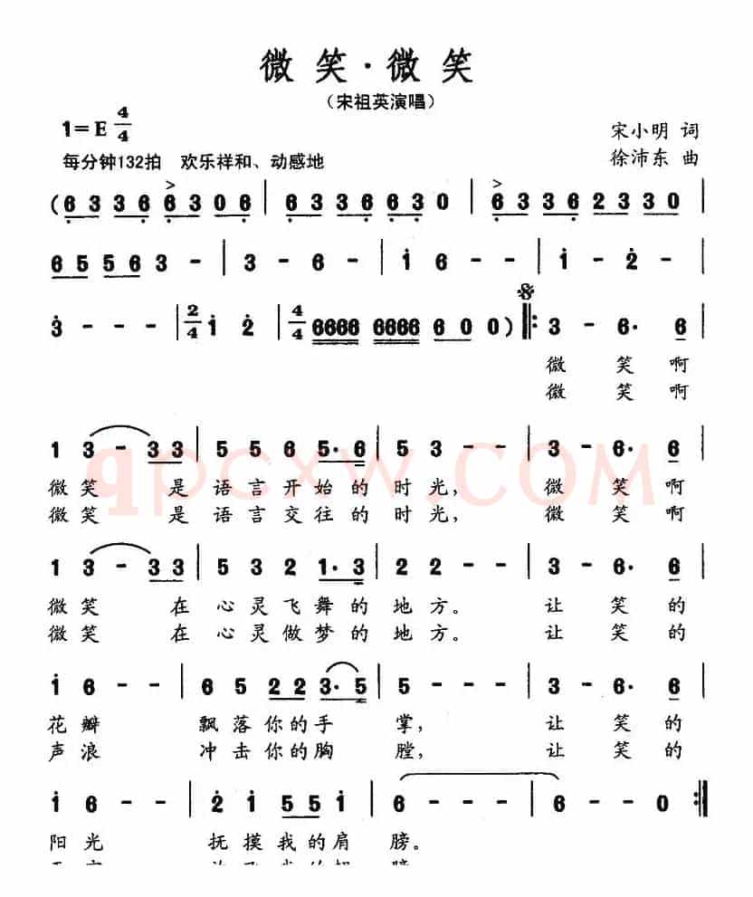 微笑·微笑