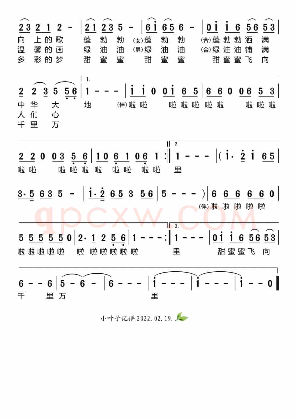 春风十万里