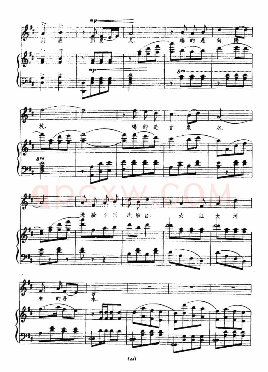 说起游击队（歌剧《星星之火》插曲、正谱）