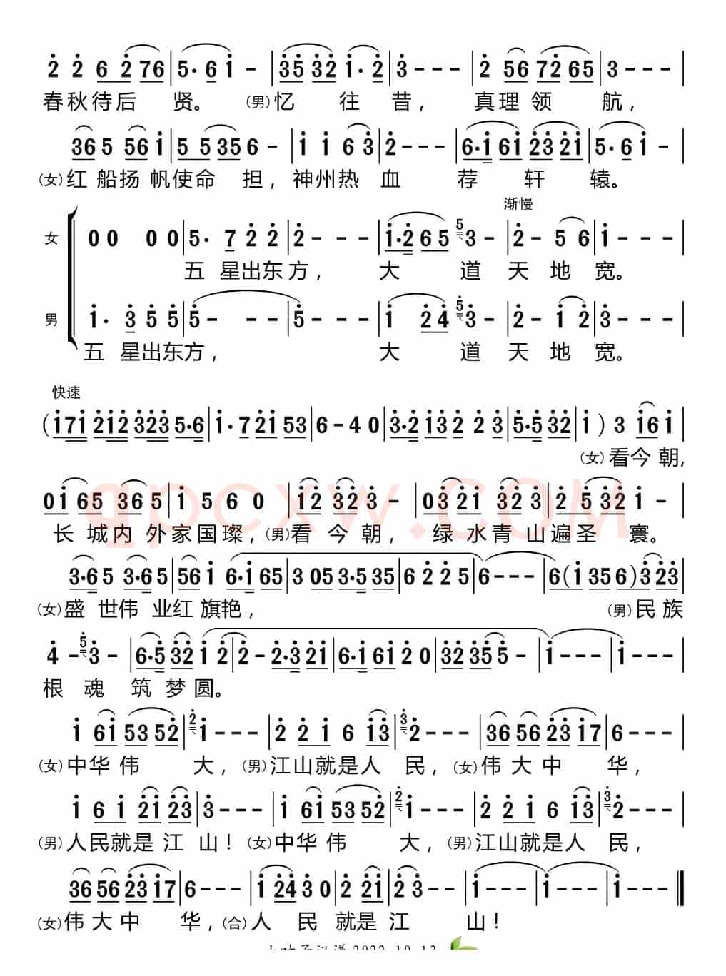 中华