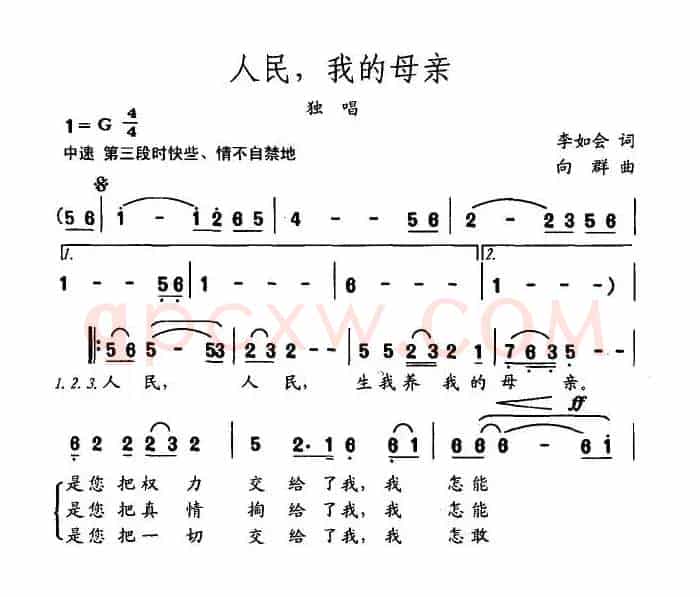 人民，我的母亲