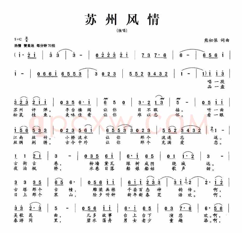 苏州风情