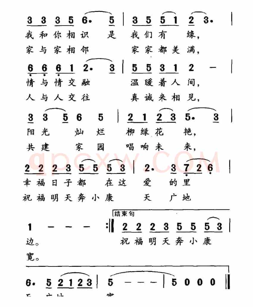 美丽的社区温馨的家园