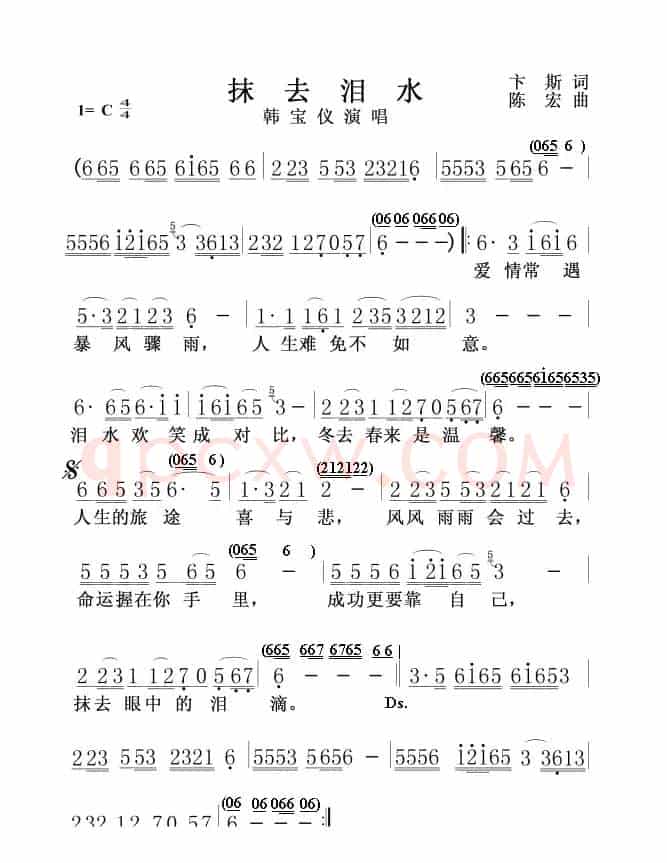 抹去泪水