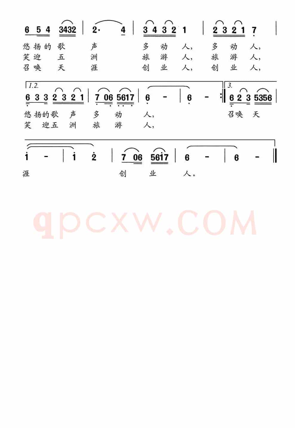 天山下的花园城