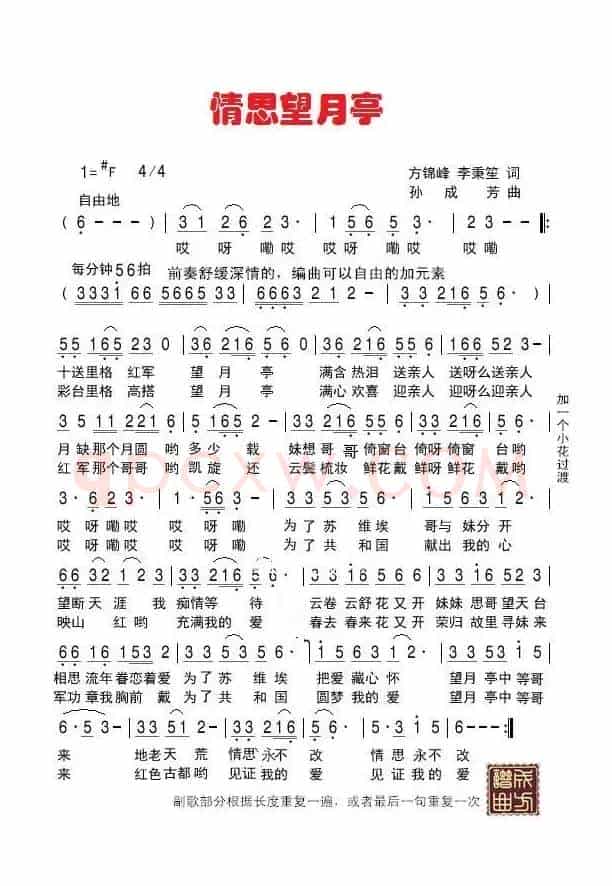 情思望月亭