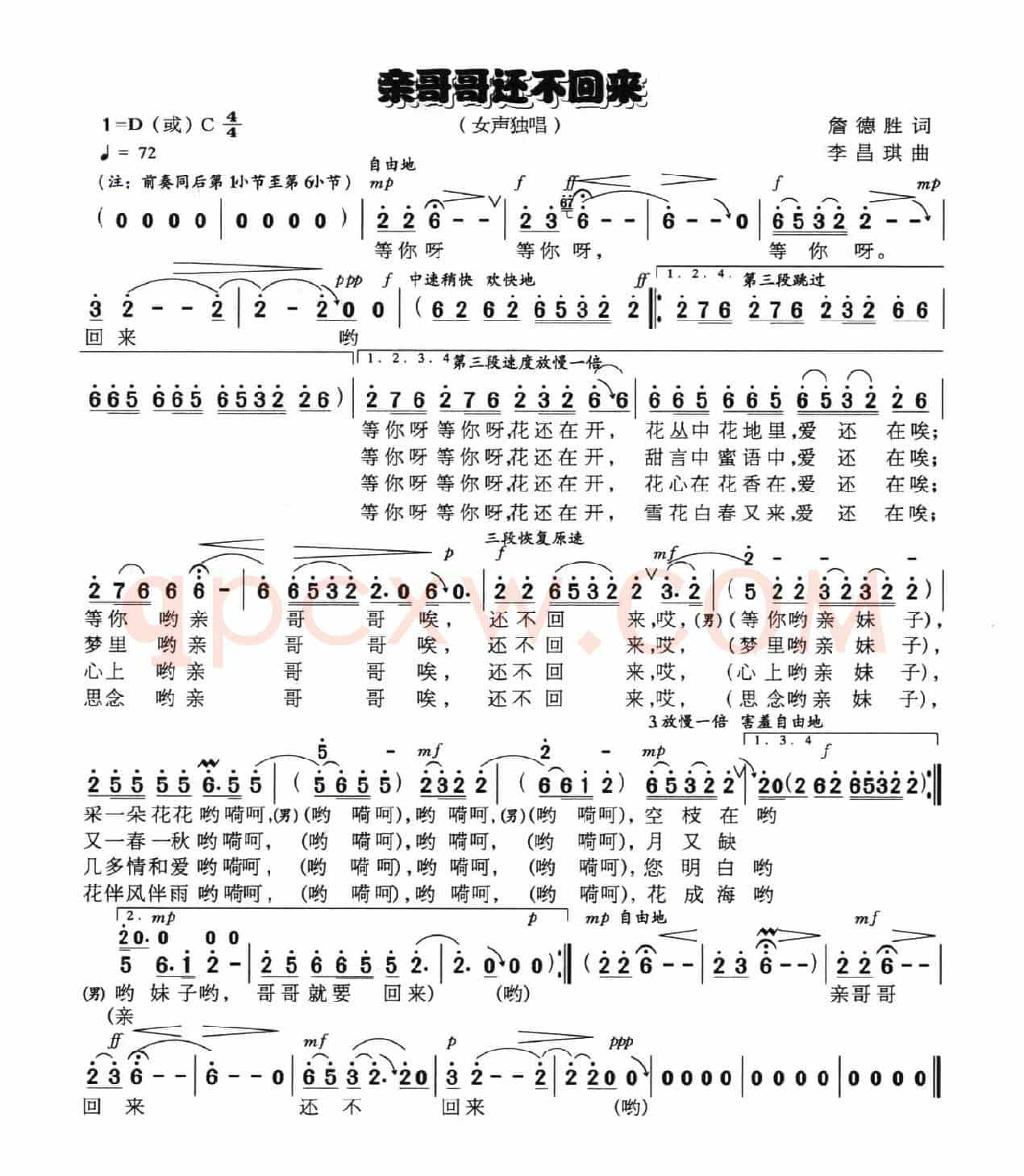 亲哥哥还不回来