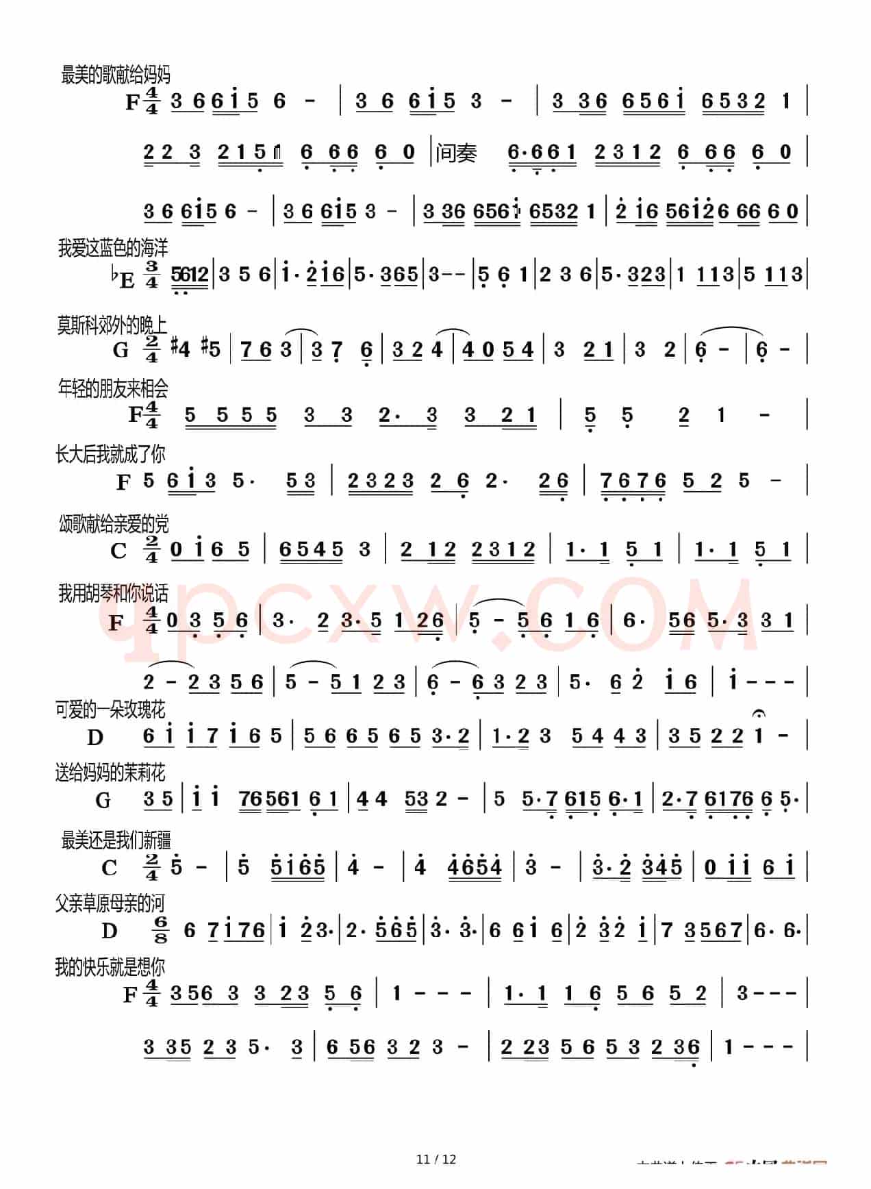 歌曲前奏集锦（共12页150首）