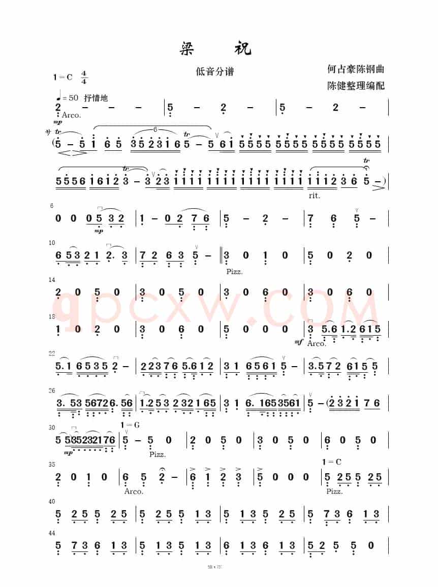 梁祝（简易民乐合奏分谱）