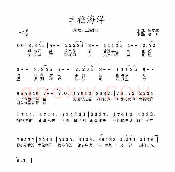 幸福海洋