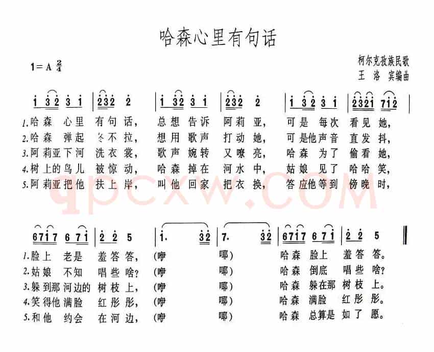 哈森心里有句话