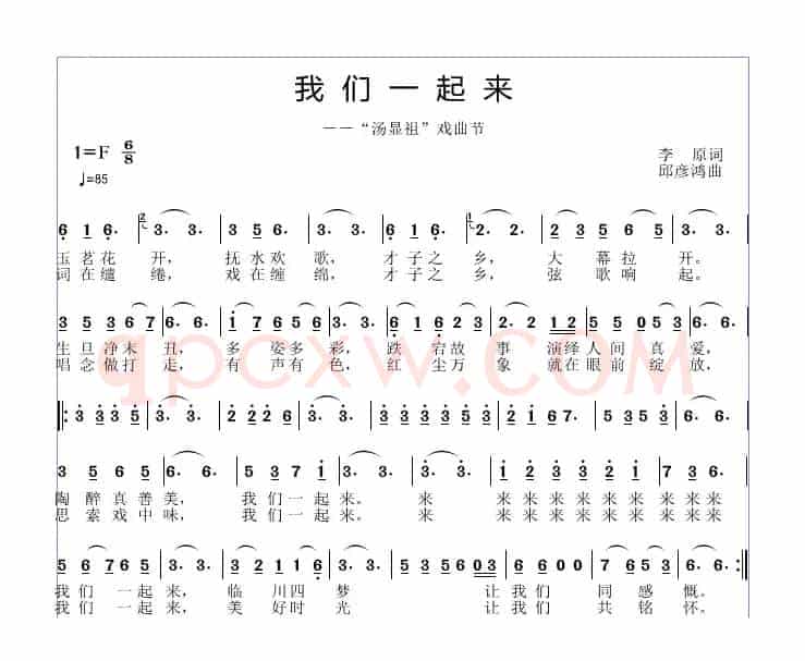 我们一起来