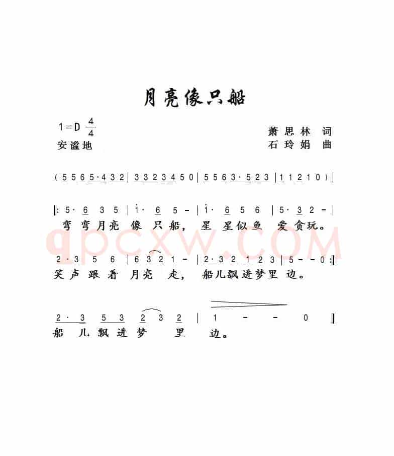 月亮像只船