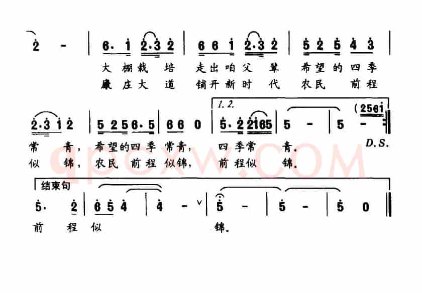 我的农民兄弟（亚芬词 金国安曲）