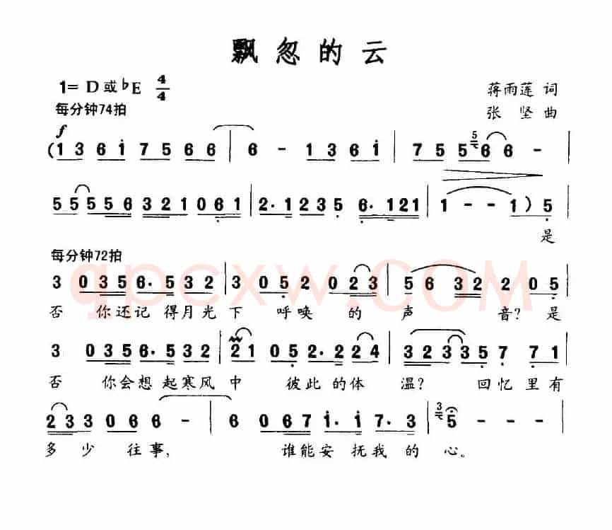 飘忽的云