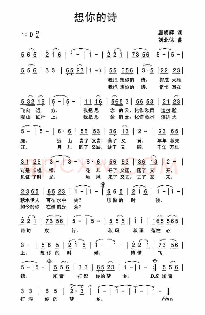 想你的诗