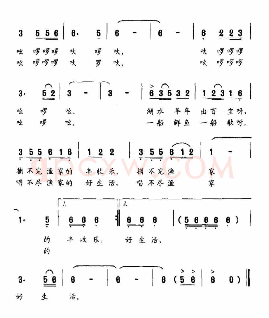 渔家娃（佟文西词 陈涤非曲）