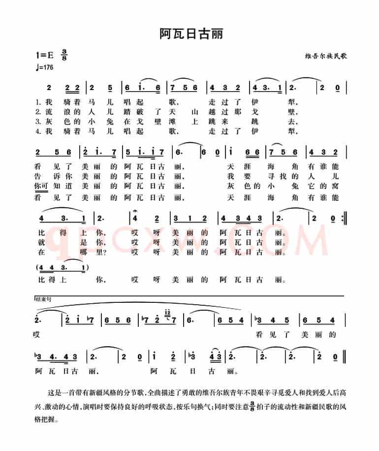 阿瓦日古丽