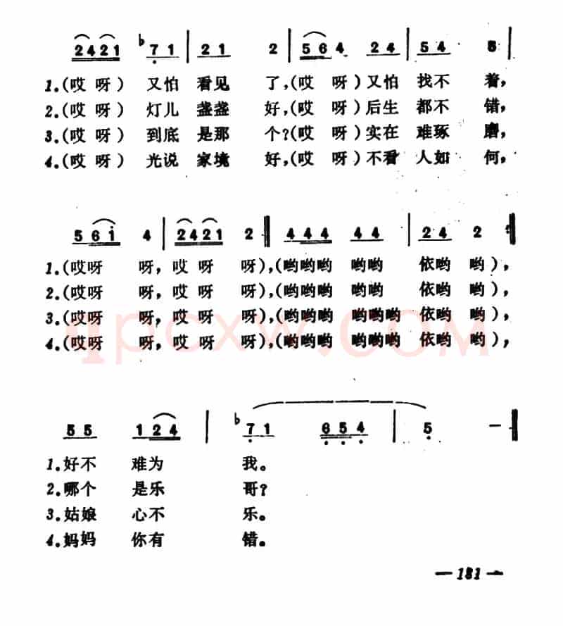 妈妈你有错