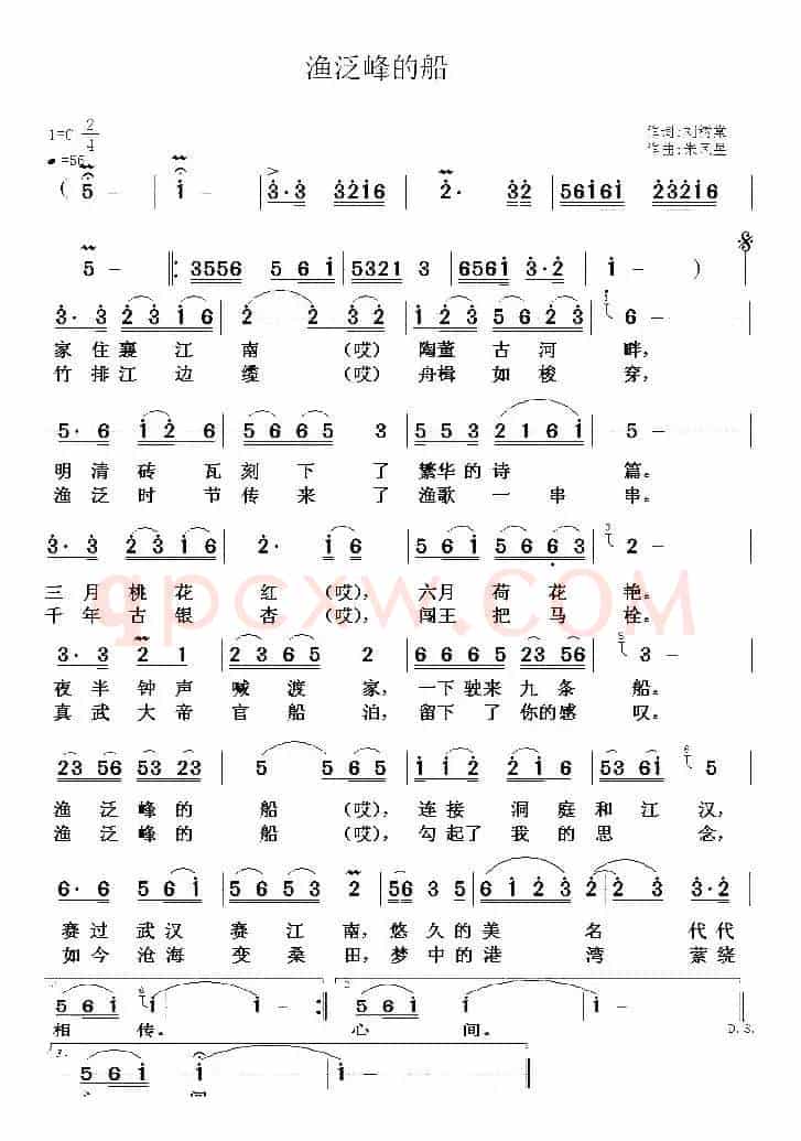 渔泛峰的船