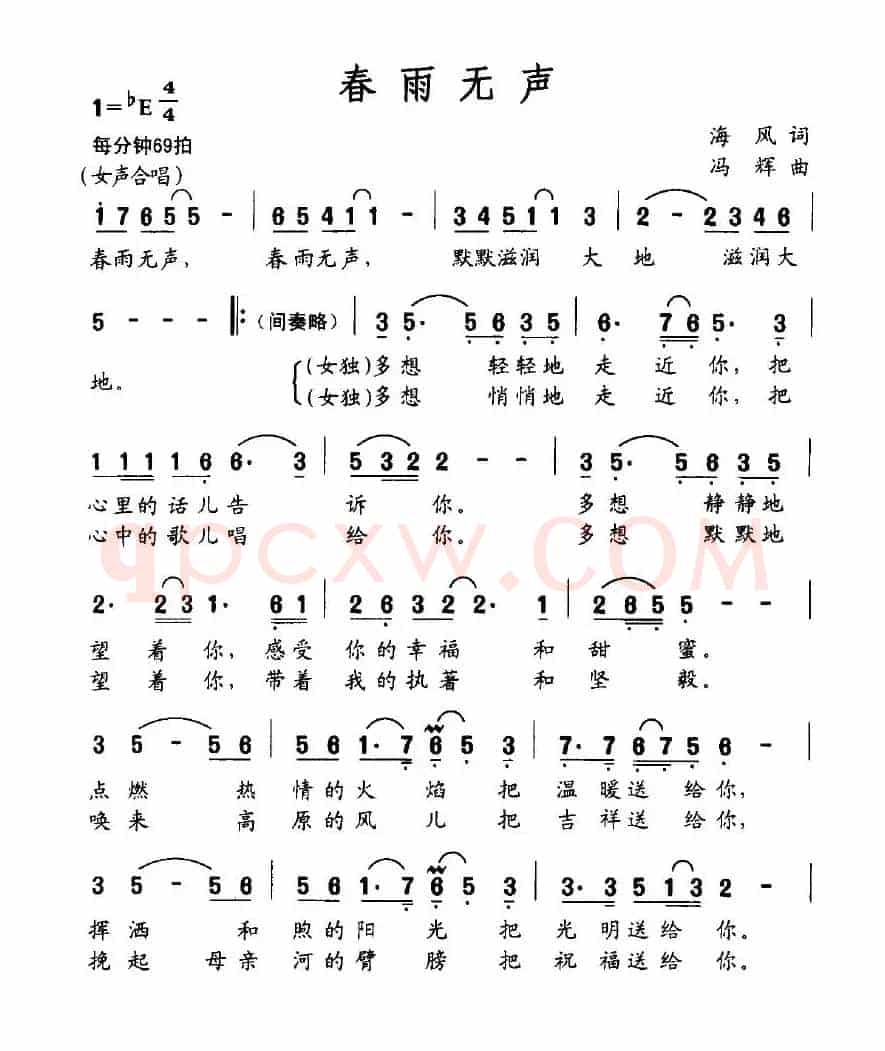 春雨无声