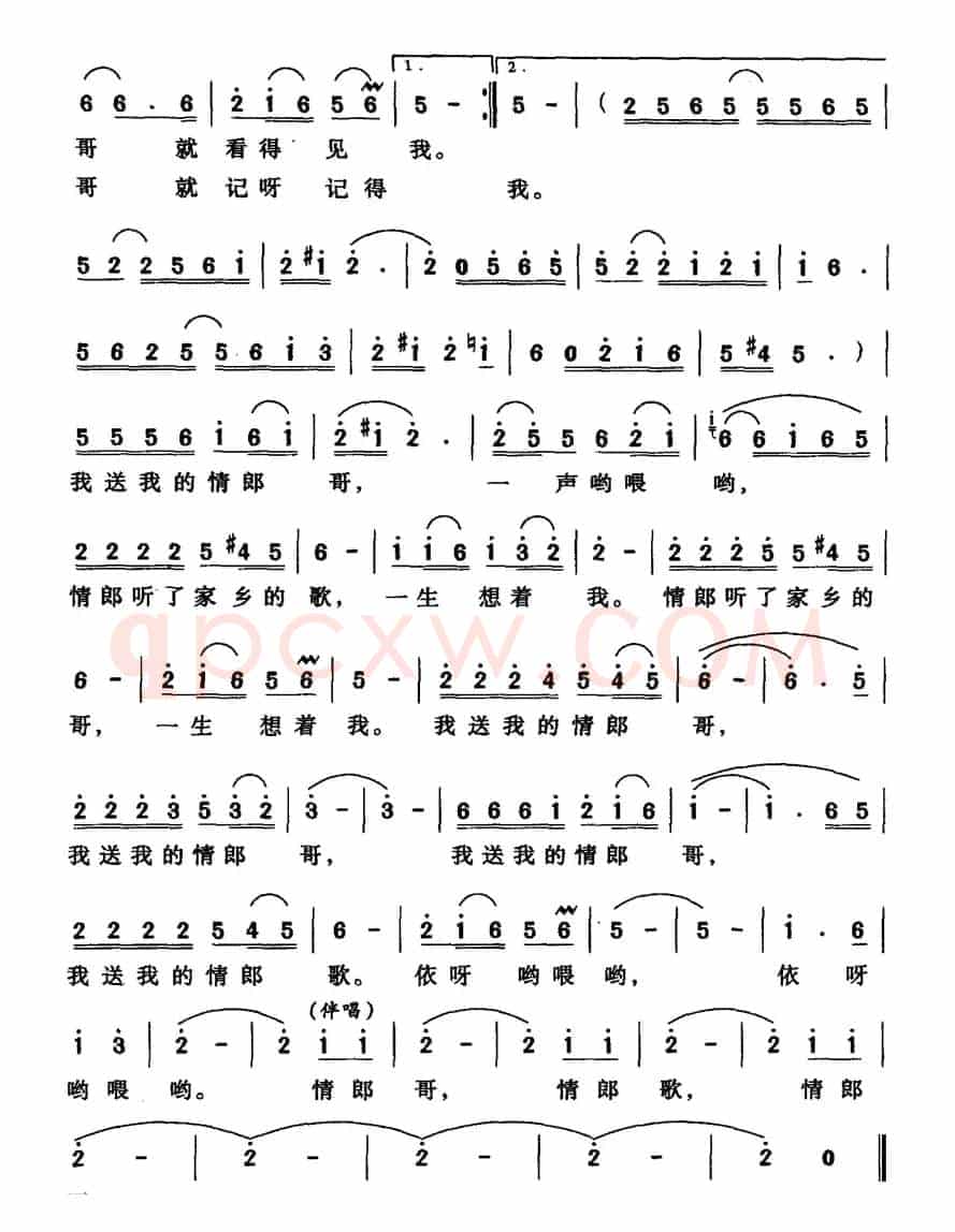 送郎（孙明庆词 董焰曲）