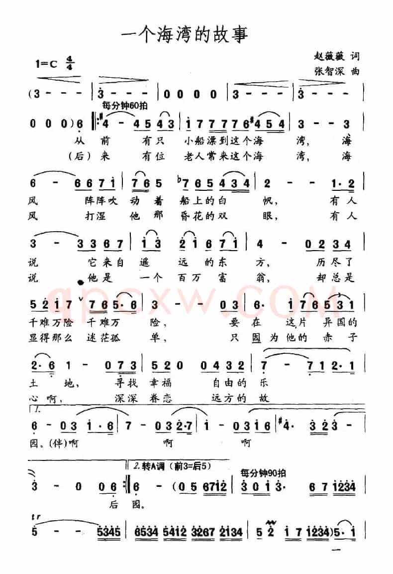 一个海湾的故事