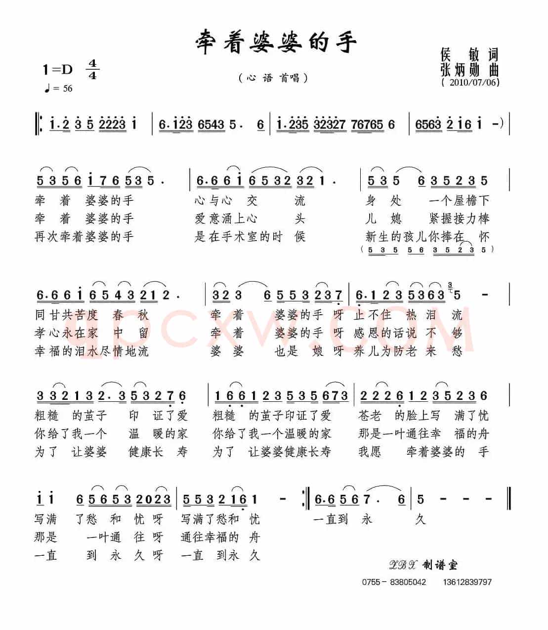 牵着婆婆的手
