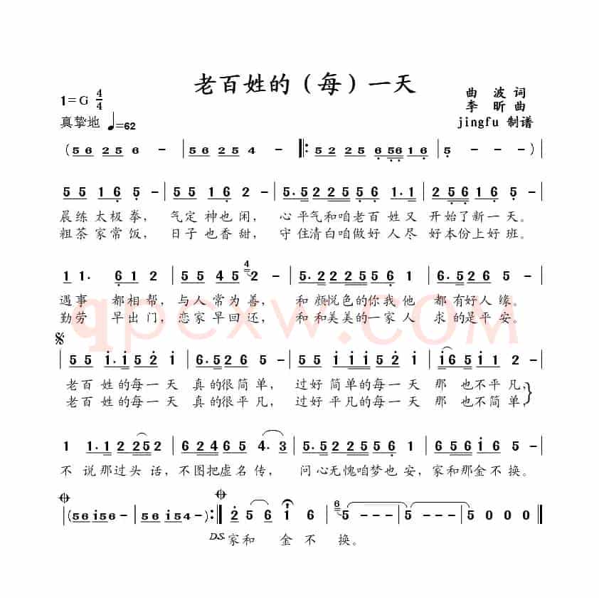 老百姓的每一天