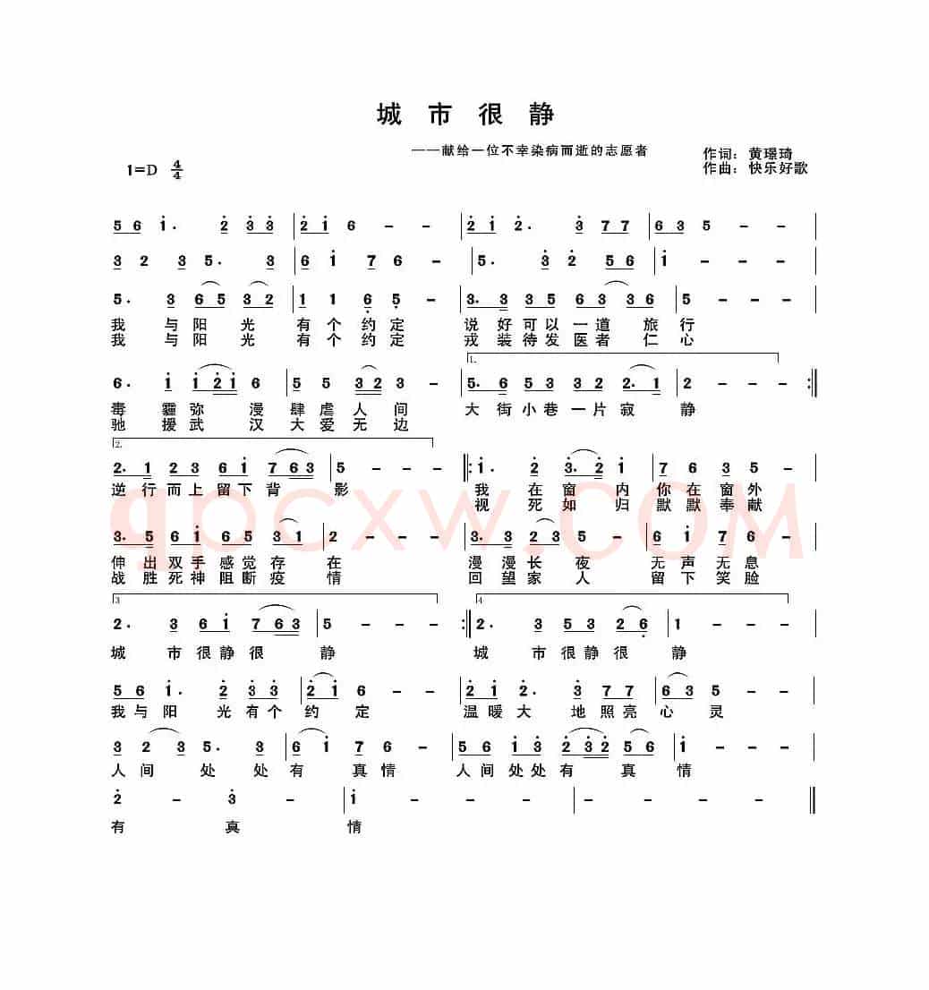 城市很静（原创作品）