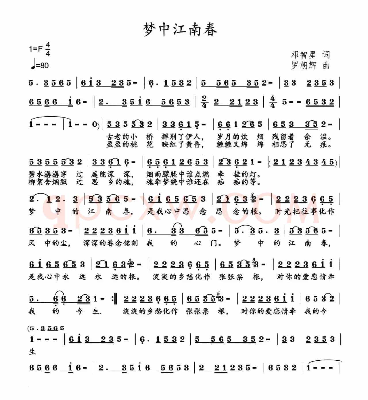 梦中江南春