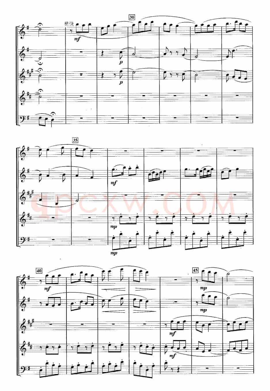 过年(管乐五重奏)１-6