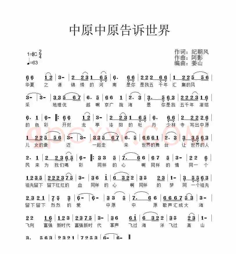 中原中原告诉世界 