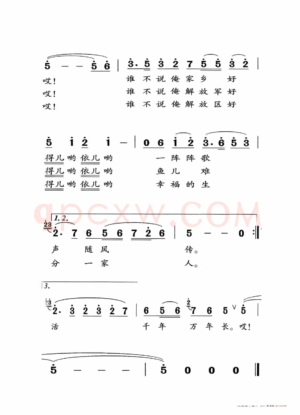 谁不说咱家乡好（老人适用）